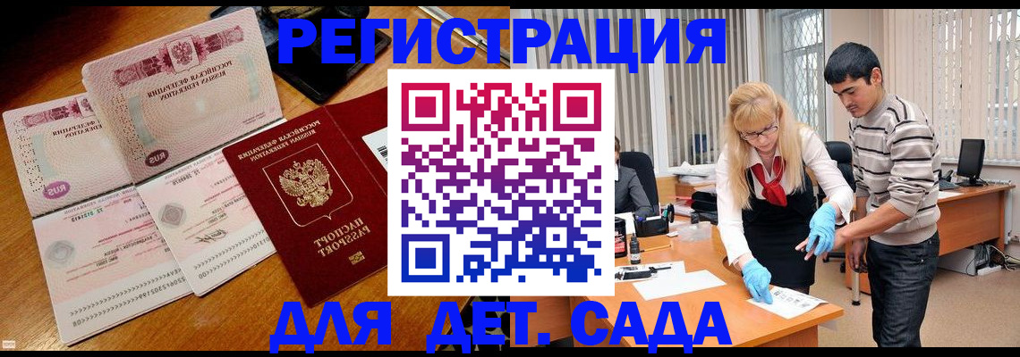 временная регистрация собственник в Гусеве