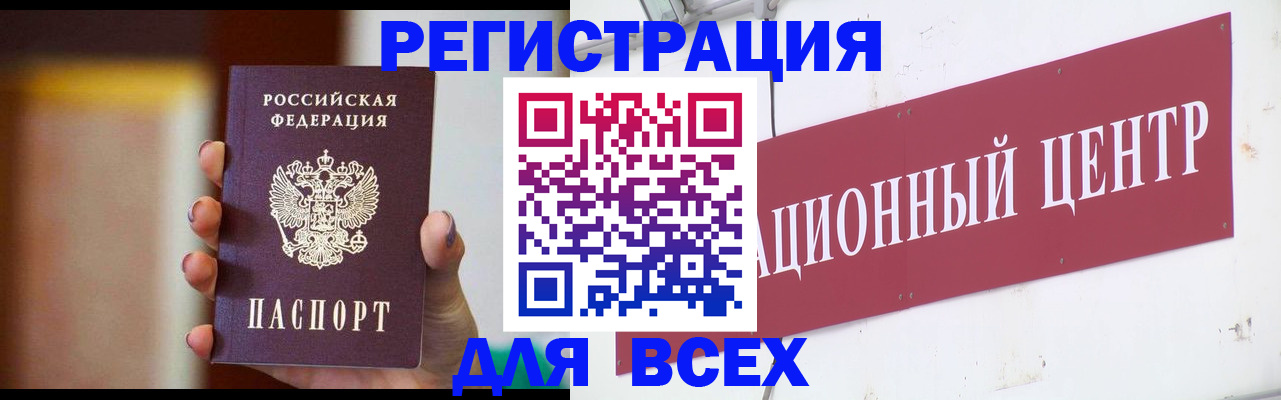 временная регистрация недорого в Гусеве