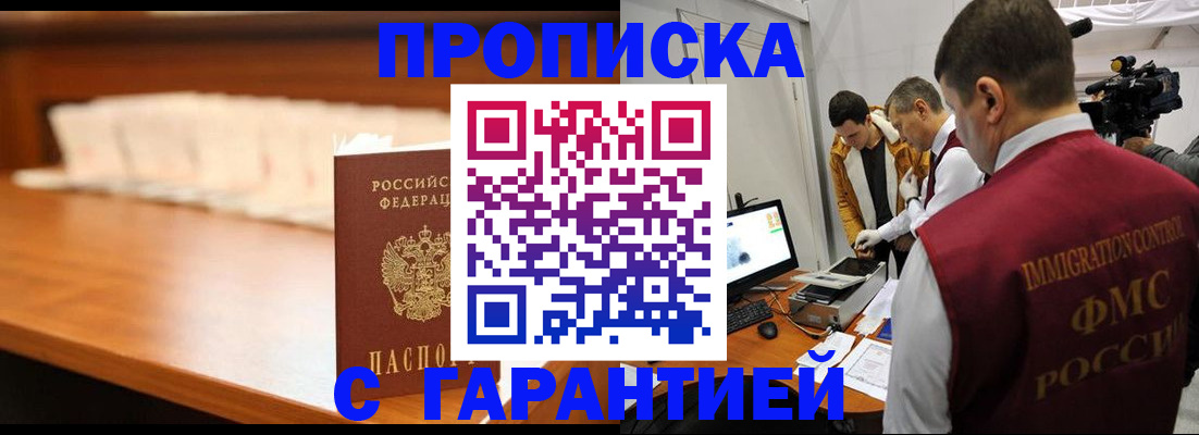 прописка иностранных граждан в Гусеве