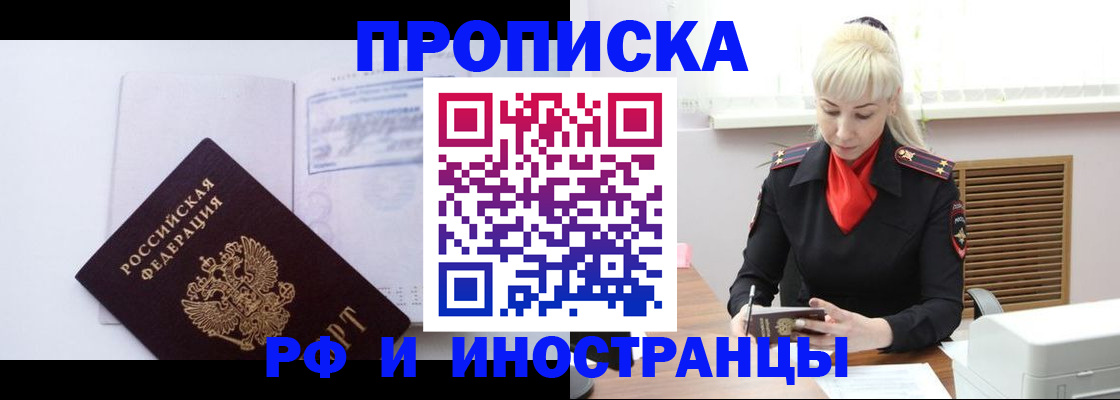 временная регистрация для всех в Гусеве