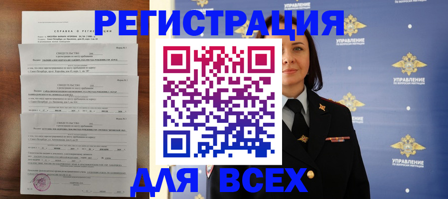 найти адрес прописки в Гусеве