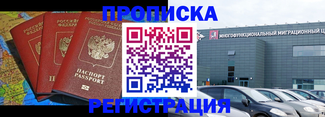 прописка для военкомата в Гусеве